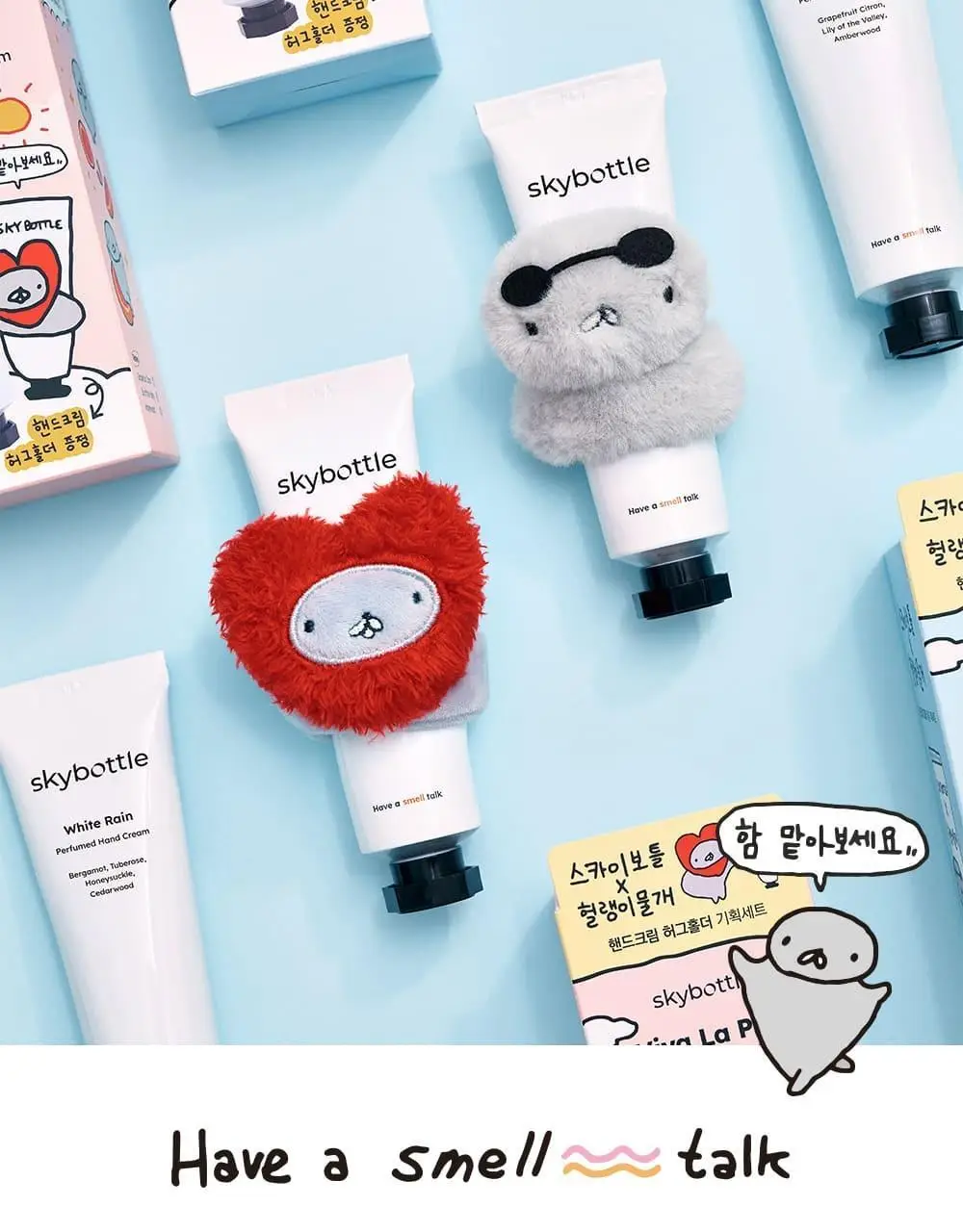 [헐랭이물개 콜라보] 스카이보틀 퍼퓸 핸드크림 50ml 6종 상세페이지 11